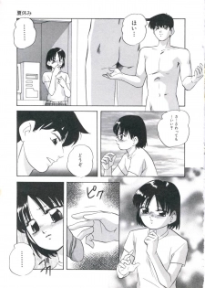 [Kazusa Shima] Wakakusa no Kaori - page 39