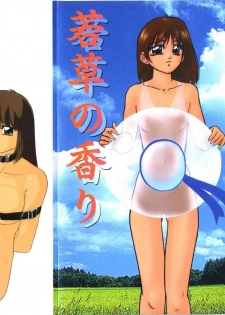 [Kazusa Shima] Wakakusa no Kaori - page 1