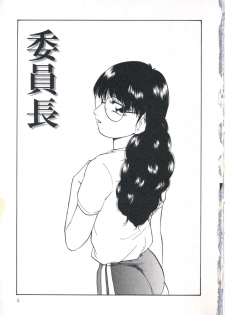 [Kazusa Shima] Wakakusa no Kaori - page 9