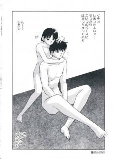 [Kazusa Shima] Wakakusa no Kaori - page 46