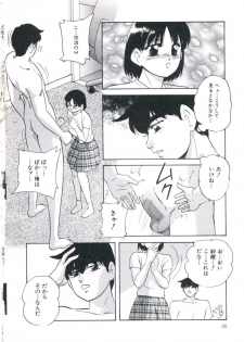 [Kazusa Shima] Wakakusa no Kaori - page 40