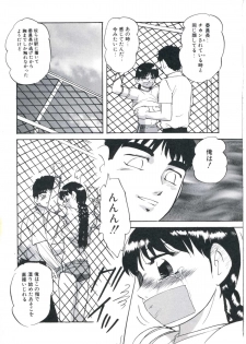 [Kazusa Shima] Wakakusa no Kaori - page 15