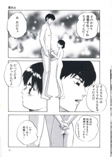 [Kazusa Shima] Wakakusa no Kaori - page 45