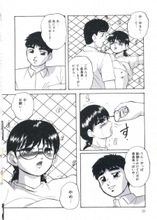 [Kazusa Shima] Wakakusa no Kaori - page 24