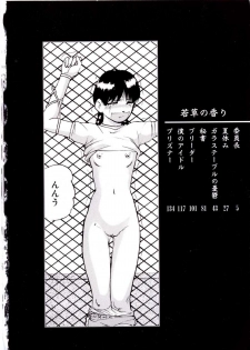 [Kazusa Shima] Wakakusa no Kaori - page 8