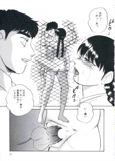 [Kazusa Shima] Wakakusa no Kaori - page 23
