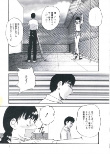 [Kazusa Shima] Wakakusa no Kaori - page 11