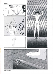 [Kazusa Shima] Wakakusa no Kaori - page 29