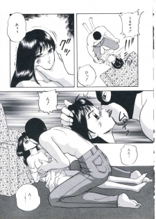 [Kazusa Shima] Wakakusa no Kaori - page 49