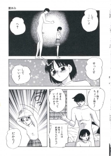 [Kazusa Shima] Wakakusa no Kaori - page 41