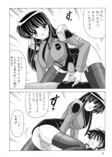 (C59) [Mental Specialist (Watanabe Yoshimasa)] Nade Nade Shiko Shiko 9 (Nadesico) - page 19