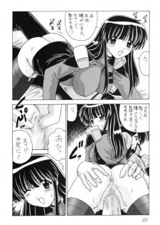 (C59) [Mental Specialist (Watanabe Yoshimasa)] Nade Nade Shiko Shiko 9 (Nadesico) - page 21