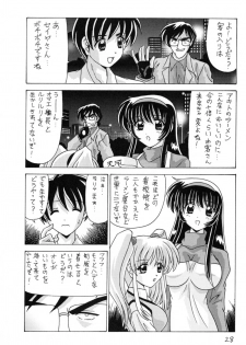 (C59) [Mental Specialist (Watanabe Yoshimasa)] Nade Nade Shiko Shiko 9 (Nadesico) - page 29