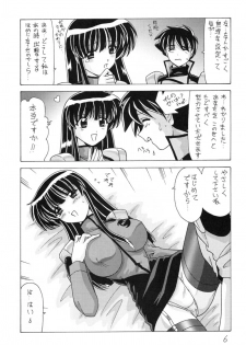 (C59) [Mental Specialist (Watanabe Yoshimasa)] Nade Nade Shiko Shiko 9 (Nadesico) - page 7
