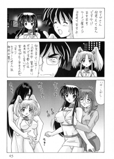 (C59) [Mental Specialist (Watanabe Yoshimasa)] Nade Nade Shiko Shiko 9 (Nadesico) - page 46