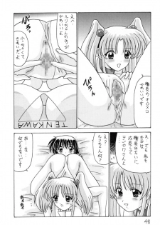 (C59) [Mental Specialist (Watanabe Yoshimasa)] Nade Nade Shiko Shiko 9 (Nadesico) - page 49