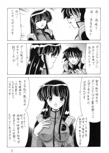 (C59) [Mental Specialist (Watanabe Yoshimasa)] Nade Nade Shiko Shiko 9 (Nadesico) - page 6