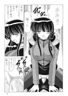 (C59) [Mental Specialist (Watanabe Yoshimasa)] Nade Nade Shiko Shiko 9 (Nadesico) - page 20