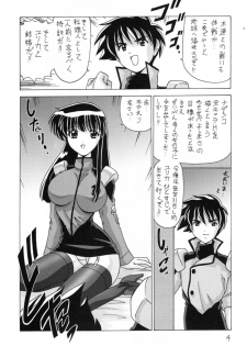 (C59) [Mental Specialist (Watanabe Yoshimasa)] Nade Nade Shiko Shiko 9 (Nadesico) - page 5