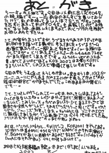 (C62) [SEMEDAIN G (Mokkouyou Bond)] SEMEDAIN G WORKS vol.16 - Orochijo 2 - page 26