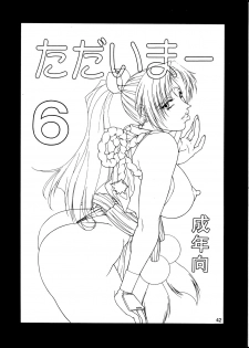 (C53) [Aruto-ya (Suzuna Aruto)] Tadaimaa 6 (King of Fighters, Samurai Spirits [Samurai Shodown]) - page 43