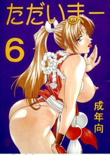 (C53) [Aruto-ya (Suzuna Aruto)] Tadaimaa 6 (King of Fighters, Samurai Spirits [Samurai Shodown])