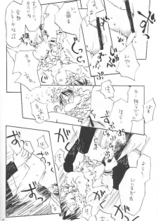 [Tinkerbell] Akazukin Shinobu-chan (Love Hina) - page 6