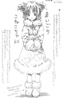 [Tinkerbell] Akazukin Shinobu-chan (Love Hina) - page 14