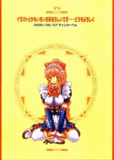 [Tinkerbell] Akazukin Shinobu-chan (Love Hina) - page 15