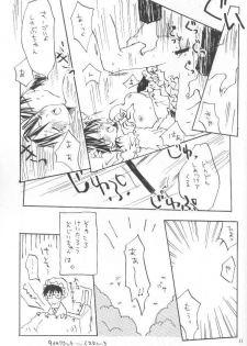 [Tinkerbell] Akazukin Shinobu-chan (Love Hina) - page 7