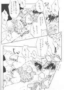 [Tinkerbell] Akazukin Shinobu-chan (Love Hina) - page 4