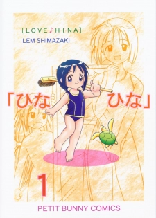 [PETIT BUNNY (Shimazaki Lem)] Hina Hina vol. 1 (Love Hina) - page 26