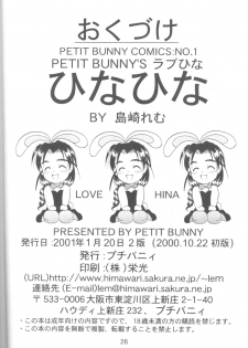 [PETIT BUNNY (Shimazaki Lem)] Hina Hina vol. 1 (Love Hina) - page 25