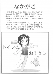 [PETIT BUNNY (Shimazaki Lem)] Hina Hina vol. 1 (Love Hina) - page 13