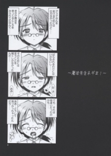 (C64) [ashitakara-ganbaru (Yameta Takashi)] ZIG-ZIG 4 -say the magic word- (Mahou Sensei Negima!) - page 4