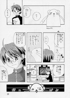 (C65) [Shinohara Heavy Industry (Various)] Negina. 2 (Mahou Sensei Negima!) - page 16