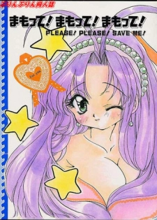 [Nyancomic] Mamotte! Mamotte! Mamotte! | Please! Please! Save Me! (Mamotte Shugogetten!)