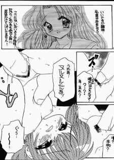 [Nyancomic] Mamotte! Mamotte! Mamotte! | Please! Please! Save Me! (Mamotte Shugogetten!) - page 17