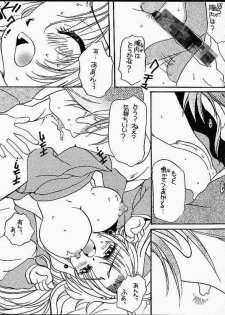[Nyancomic] Mamotte! Mamotte! Mamotte! | Please! Please! Save Me! (Mamotte Shugogetten!) - page 6