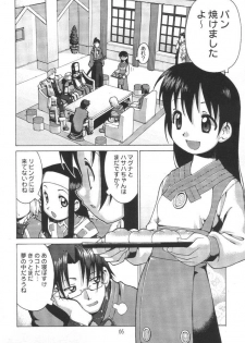 (C61) [Y no Shokutaku (Hamada Yoshikadu)] Nengemishou (Summon Night 2) - page 7