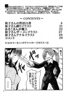 (C60) [SOUL COMPANY (Houou KIM)] Ageru Akiko-san (Kanon) - page 2