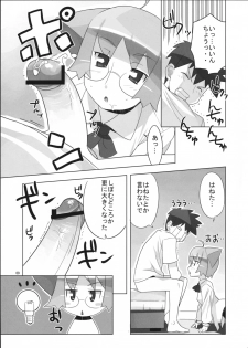 (SC36) [AXZ (Ryuuta)] Angel's Tail Operation Iinchou no Ninshin Daisakusen - page 10