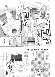 (SC36) [AXZ (Ryuuta)] Angel's Tail Operation Iinchou no Ninshin Daisakusen - page 27