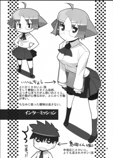 (SC36) [AXZ (Ryuuta)] Angel's Tail Operation Iinchou no Ninshin Daisakusen - page 24