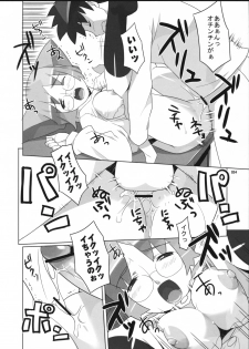 (SC36) [AXZ (Ryuuta)] Angel's Tail Operation Iinchou no Ninshin Daisakusen - page 26