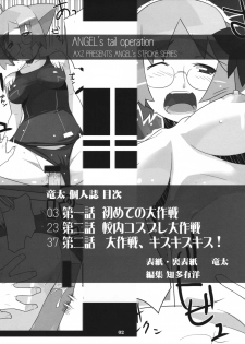 (SC36) [AXZ (Ryuuta)] Angel's Tail Operation Iinchou no Ninshin Daisakusen - page 3