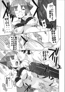 (SC36) [AXZ (Ryuuta)] Angel's Tail Operation Iinchou no Ninshin Daisakusen - page 47
