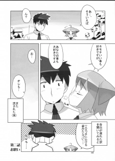 (SC36) [AXZ (Ryuuta)] Angel's Tail Operation Iinchou no Ninshin Daisakusen - page 38