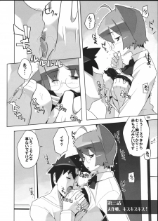 (SC36) [AXZ (Ryuuta)] Angel's Tail Operation Iinchou no Ninshin Daisakusen - page 40