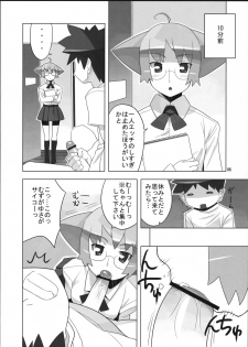(SC36) [AXZ (Ryuuta)] Angel's Tail Operation Iinchou no Ninshin Daisakusen - page 7